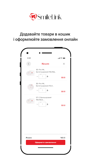SmileLink Screenshot 2