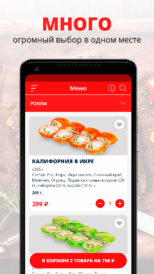Кальмар | Мурманск Screenshot 0