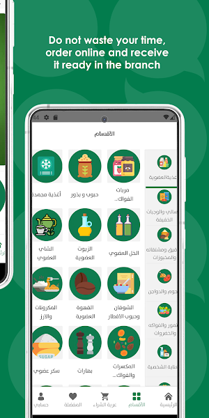 القمم الوطنية alqimamalwatania Screenshot 3