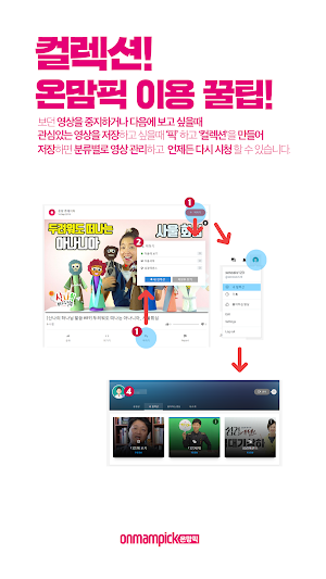 온맘픽 - 기독교영상의 모든것 Screenshot 3