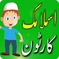 Islamic Cartoon Urdu & Hindi