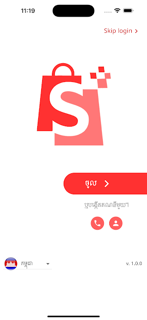 Lazhop Screenshot 0