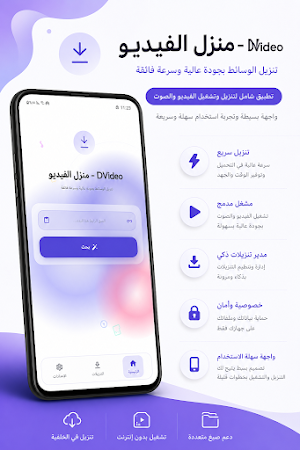 Download TikTok Videos Screenshot 0