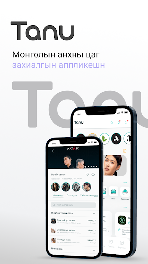 Tanu Screenshot 0