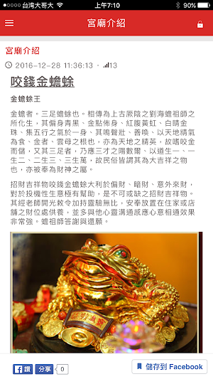 石碇仙石府 Screenshot 1