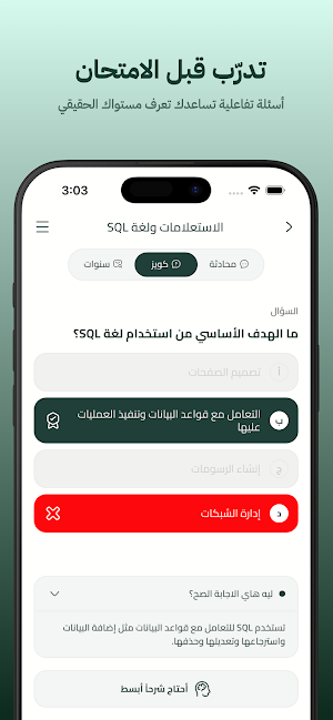 Tawjihi AI Screenshot 3