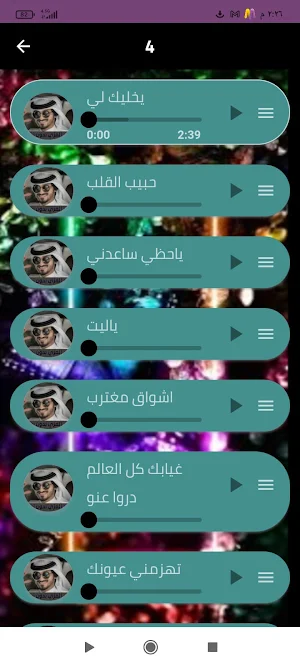 شيلات بدر العزي بدون نت Screenshot 1