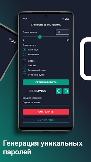 TradPassGen Screenshot 1