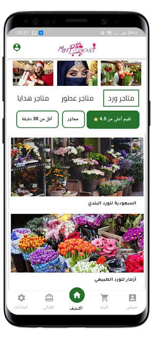 ماي سبيدهارت My SpeedHeart Screenshot 1