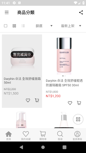 WBK SHOP 超越代購的美妝購物 Screenshot 2