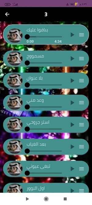 شيلات بدر العزي بدون نت Screenshot 2