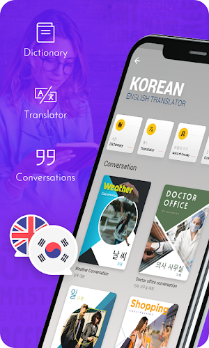Korean English Translator Screenshot 0