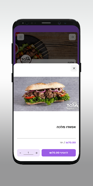מלכה Screenshot 3