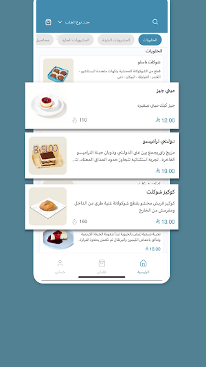 Basloo | باسلو Screenshot 2