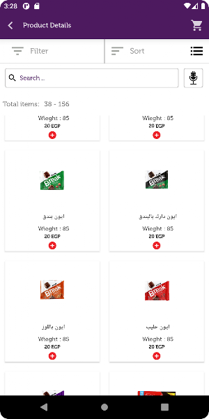 Tager elsa3ada - تاجر السعادة Screenshot 2