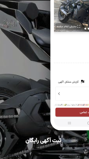 نردبان Screenshot 1