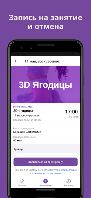 Лютик Screenshot 3