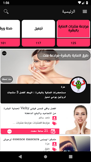 Houriya Screenshot 3