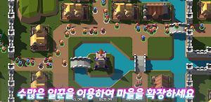 중세 마을 키우기 Screenshot 1