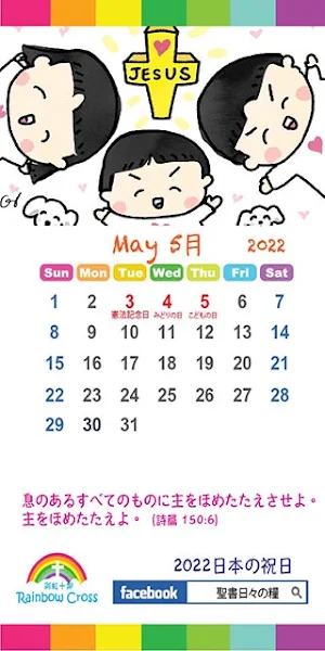 2022 Japan Calendar 2022年日本暦 Screenshot 2