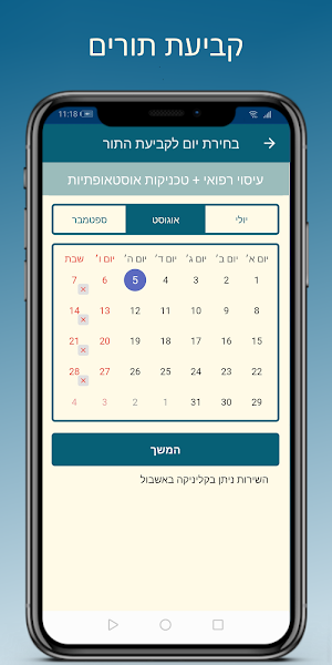 פני צחי Screenshot 3