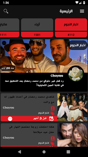 Hawaa Live Screenshot 1