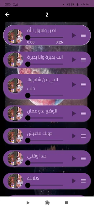 جميع اغاني محمد غدير 2024 Screenshot 1