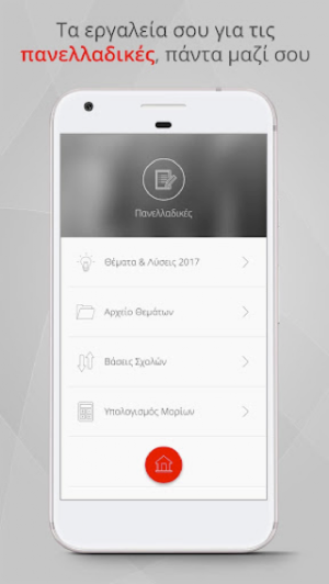 Έκθεση-Έκφραση Screenshot 1