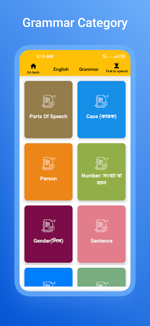 English Grammar ইংরেজি গ্রামার Screenshot 1