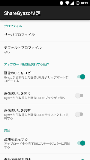ShareGyazo Screenshot 0