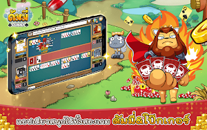 Dummy ดัมมี่ & โป๊กเกอร์ทุย   Casino Thai Screenshot 2