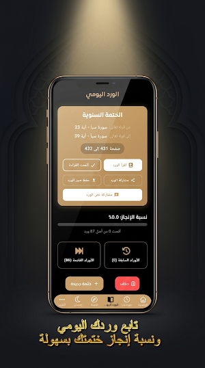 عِبَادُ الرَّحْمَٰن Screenshot 3