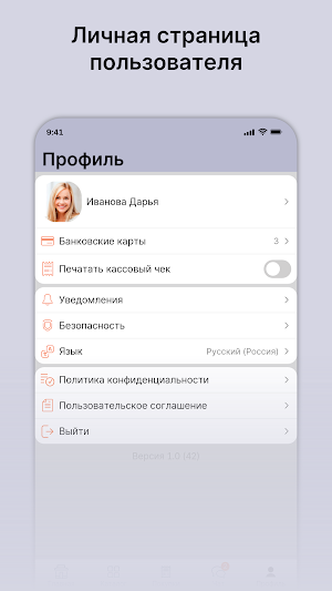 Продукты (Балтийский) Screenshot 3