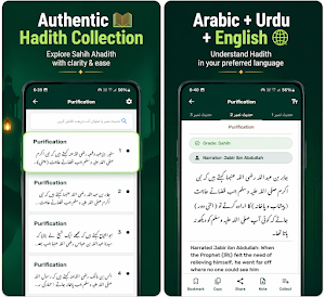 Sunan Abu Dawood-All Languages Screenshot 0
