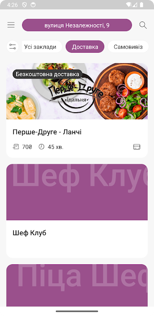 Leybova Delivery Screenshot 0