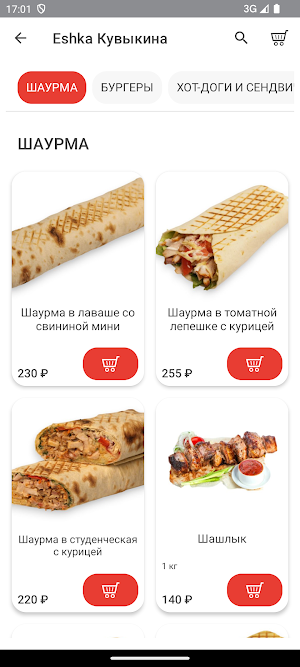 Eshka Screenshot 1