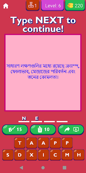 Period Details In Bengali Screenshot 3