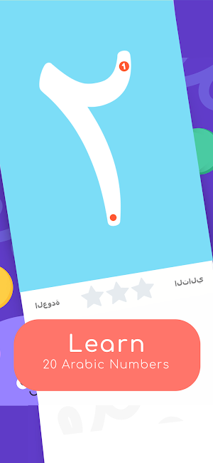 Arabic Numbers : Learn & Write Screenshot 2
