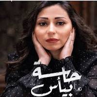 شيماء المغربي 2024بدون نت
