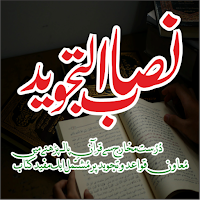 Nisabt-ut-Tajweed, Asaan Tajweed Quran|DarseNizami