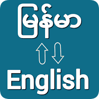 Burmese To English Translator