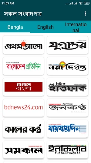 All Bangla Newspapers - সকল সংবাদপত্র Screenshot 0