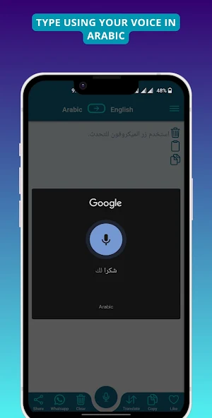 Arabic - English Translator Screenshot 2