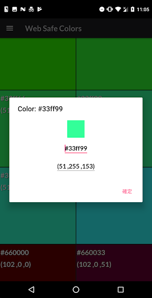 Color Palette (FREE) Screenshot 3