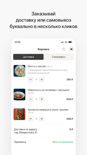 Чайхана Бархан Screenshot 2