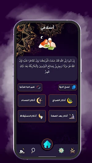 اسلامي Screenshot 0