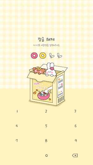 카카오톡 테마 - 바니_퐁당 시리얼 버터 옐로우 Screenshot 3