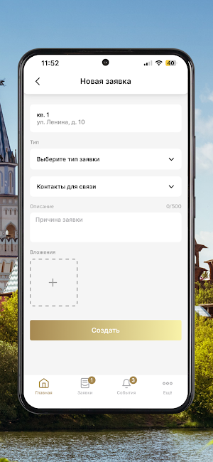 Московские Дворики Screenshot 3