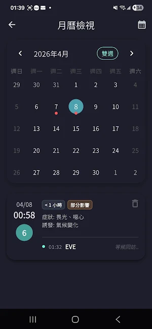 My Headache Diary Screenshot 2