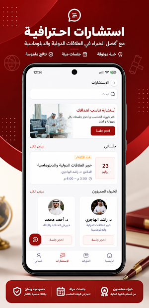 Diplomatic Academy Screenshot 1